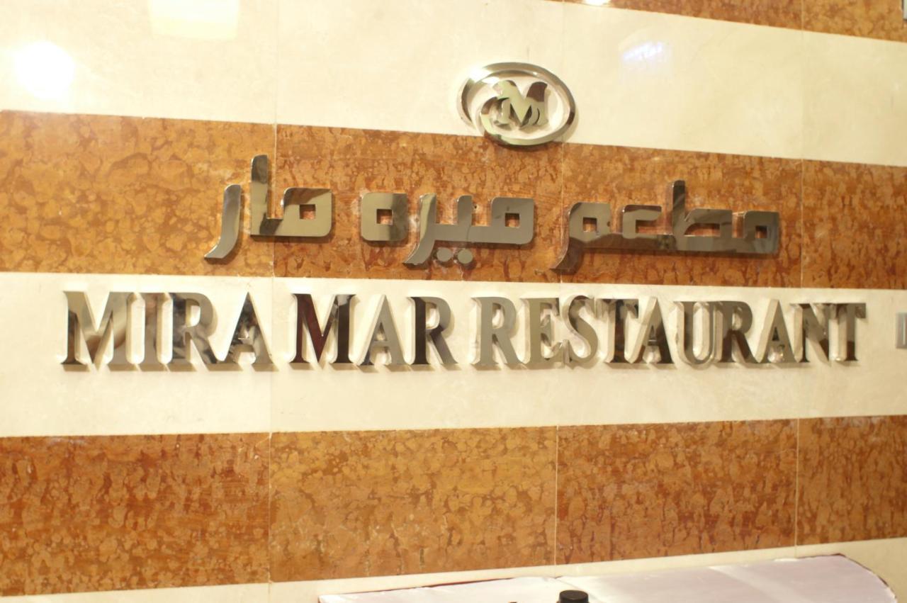 Hotel Mira Ajyad Mekka Zewnętrze zdjęcie